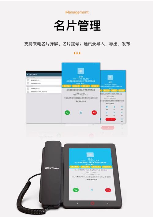 sip服务器 android-图2