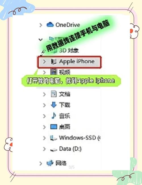 如何把iTunes里的照片导入到电脑？-图3