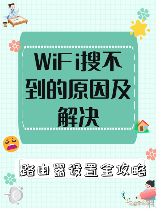 电脑搜不到WiFi怎么办？-图2