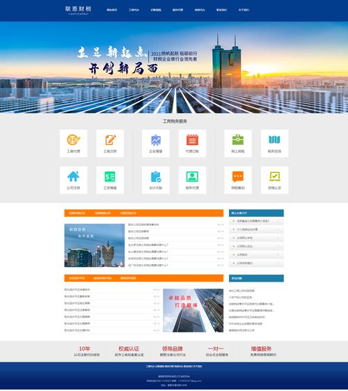 超酷的企业网站 鉴赏-图3