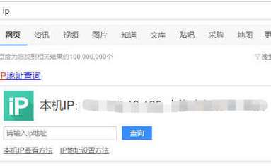 如何快速查询本机IP地址？-图3
