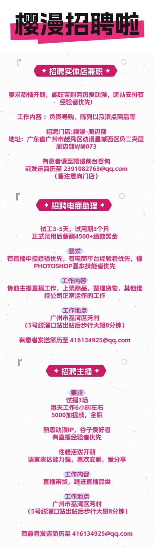 广州网站设计开发招聘-图1