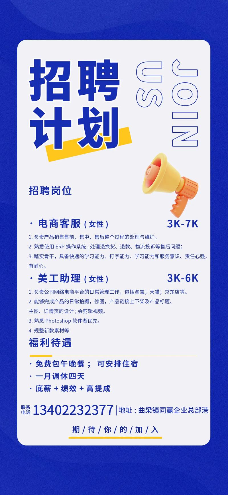 广州网站设计开发招聘-图2