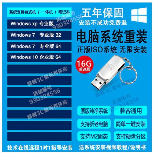 电脑重装Win7系统步骤是怎样的？-图3