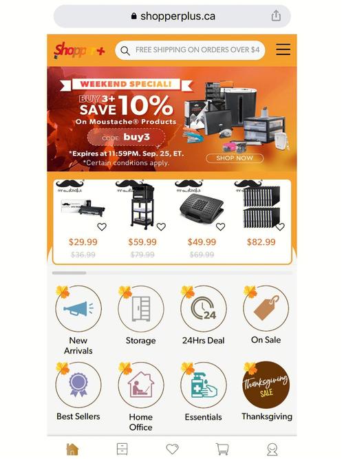 购物网站界面如何设计才好看又好用？-图2