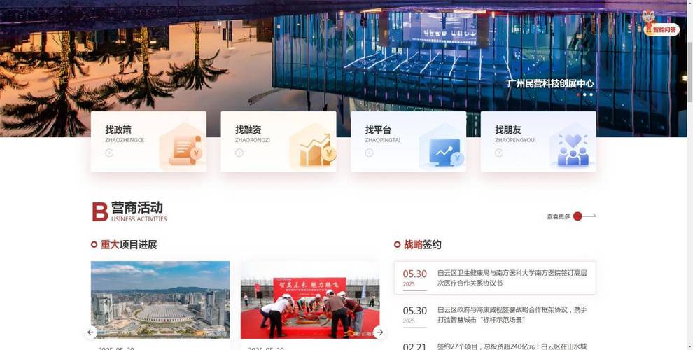 综合门户服务内容如何全面覆盖？-图2