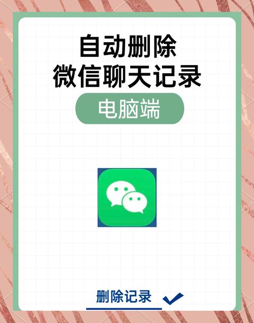 怎么删除电脑qq聊天记录-图1
