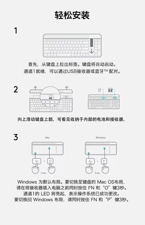 无线鼠标键盘如何连接电脑？-图1