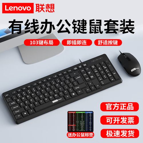 联想无线键盘如何连接电脑？-图1