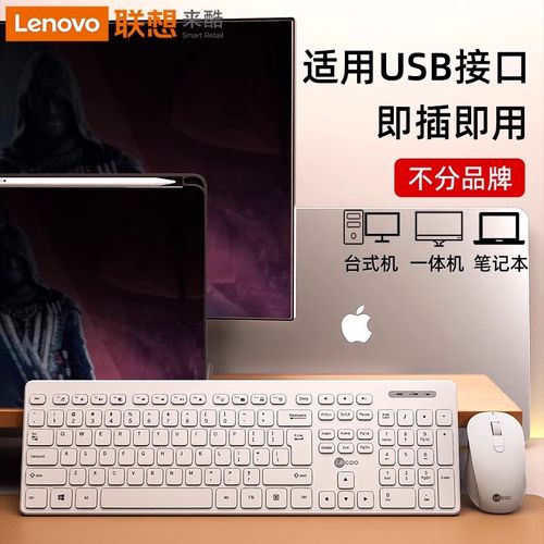 联想无线键盘如何连接电脑？-图2