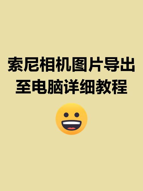 单反照片如何导入电脑？-图1