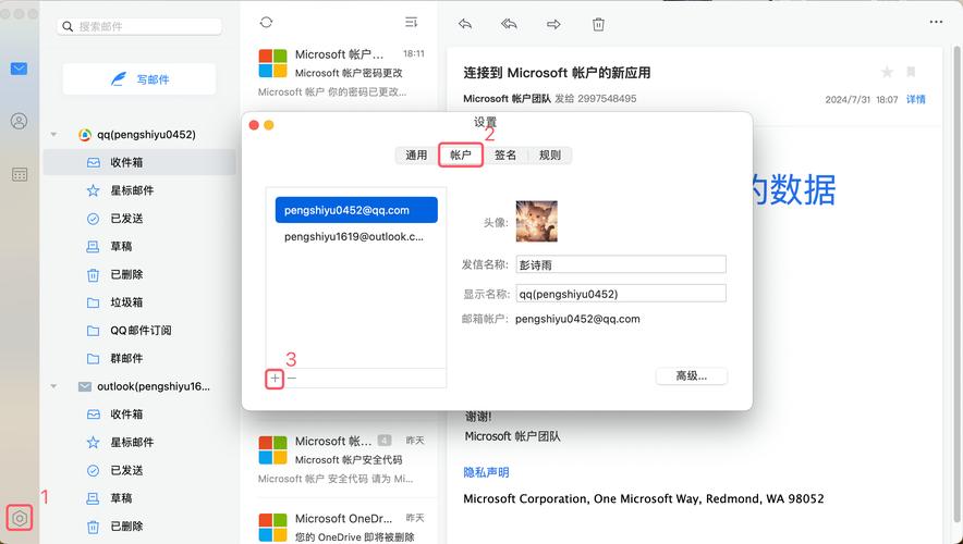 Outlook服务器请求数据如何高效获取？-图2