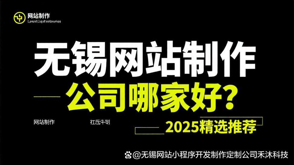 无锡网站设计制作公司哪家好？-图2