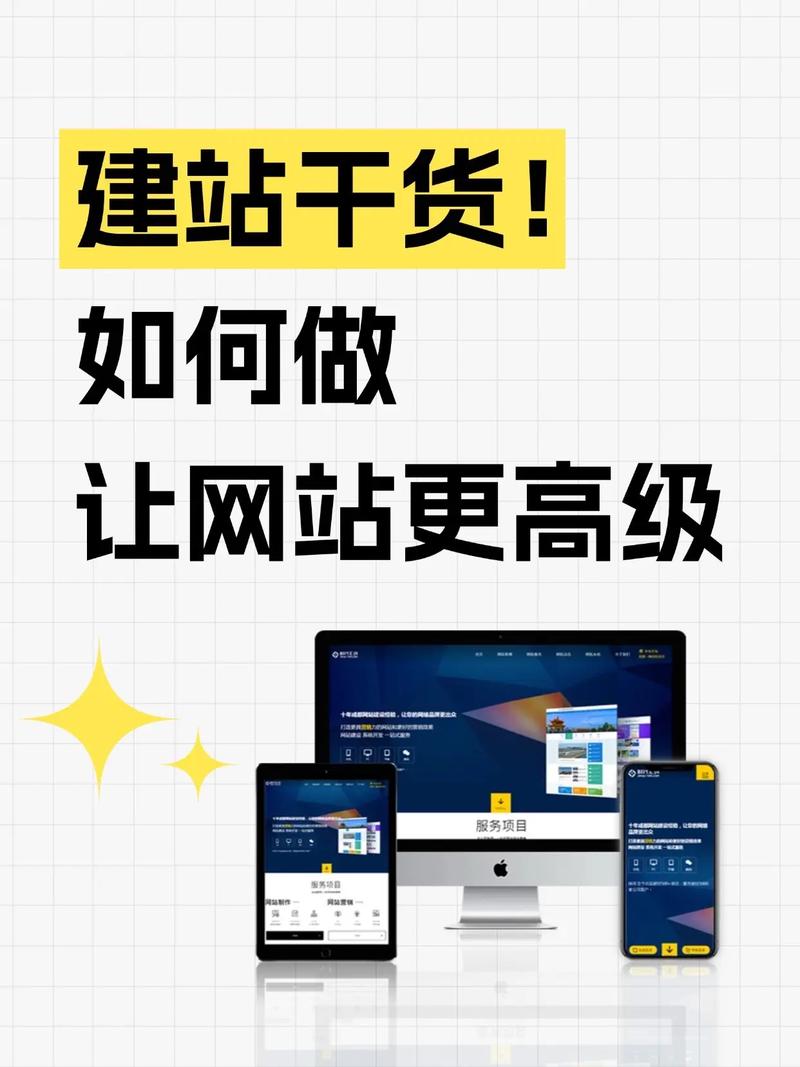 成都专业网站制作公司哪家强？-图2