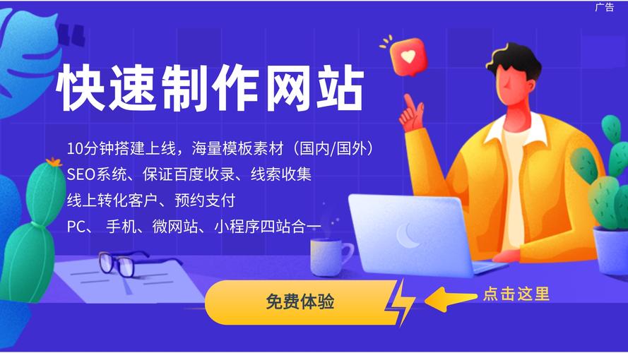 成都专业网站制作公司哪家强？-图3