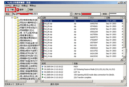 网站的FTP上传地址是什么？-图2