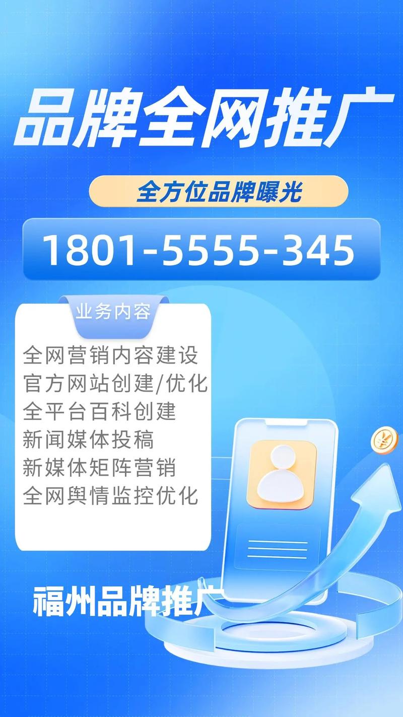 福州网站排名推广怎么做才专业？-图2