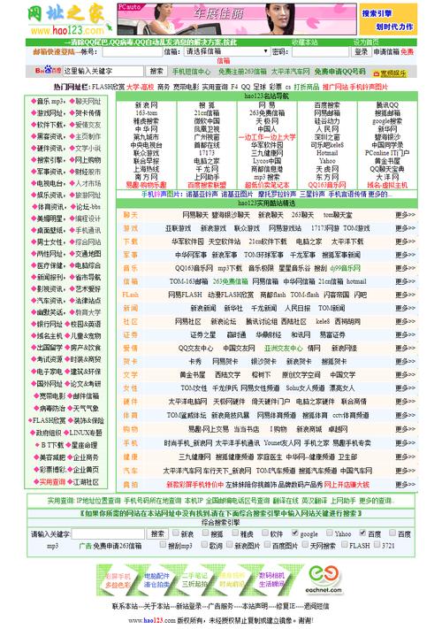 福州网站排名推广怎么做才专业？-图3