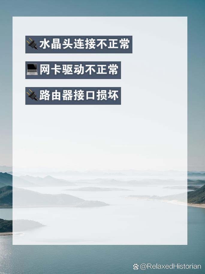 网络电缆未插好怎么办？电脑断网如何排查？-图1