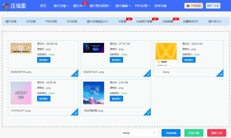 网站加载速度怎么优化才快？-图2