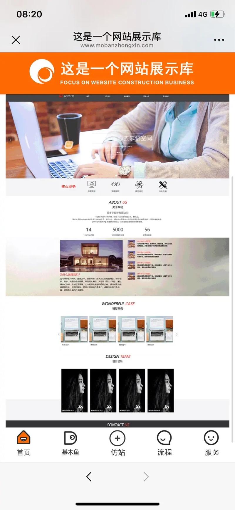 广州网站设计公司哪家好？-图2