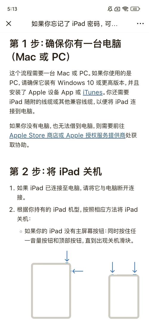 电脑锁屏密码忘了咋办？-图1