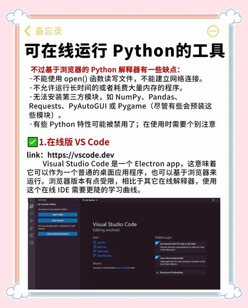 Python游戏服务器开发如何选型与优化？-图1
