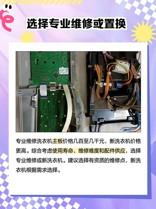 全自动洗衣机电脑板价格多少？-图1