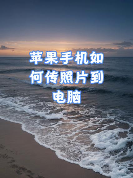 苹果手机连接电脑更新系统怎么操作？-图2