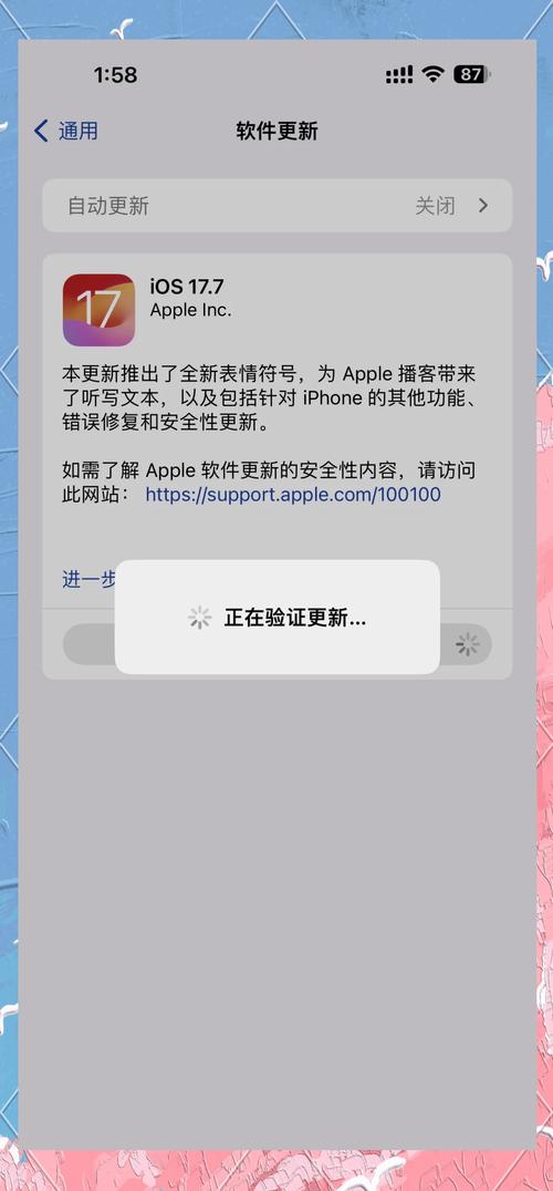 苹果手机连接电脑更新系统怎么操作？-图1