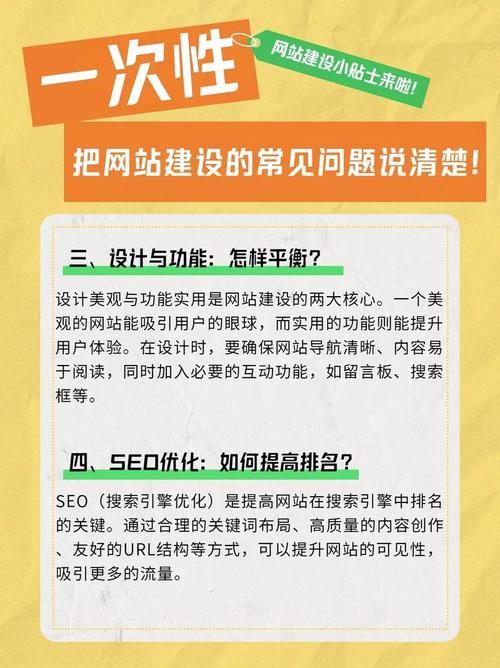 网站建设遇到哪些问题-图1