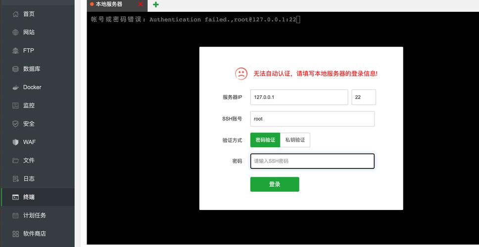 Linux如何连接Java服务器？-图2