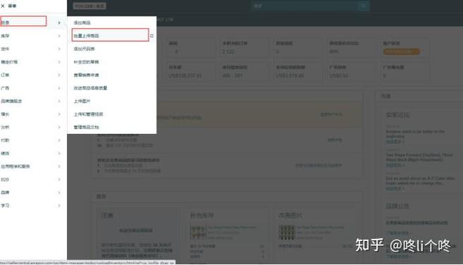 批量上传产品怎么操作？-图2