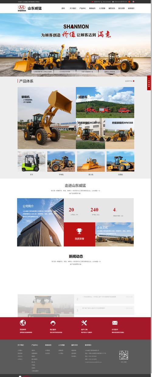 金属行业网站模板哪里下载？-图1