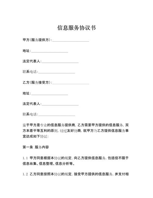 网站建设服务合同模板怎么选？-图2