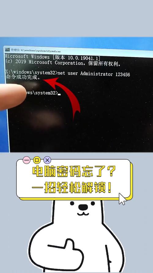 电脑屏密码忘了咋破解？-图3