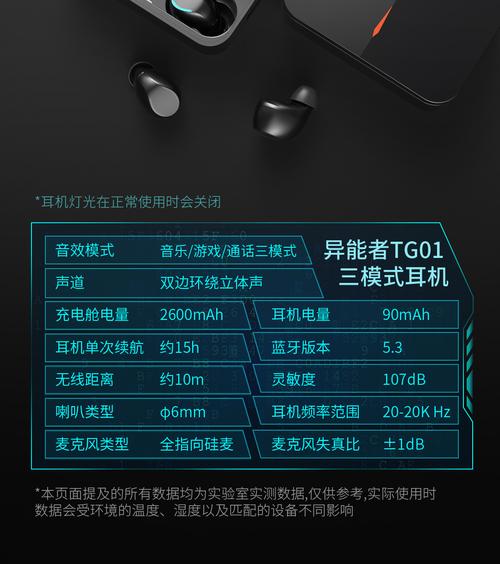 联想电脑如何连接蓝牙耳机？-图2