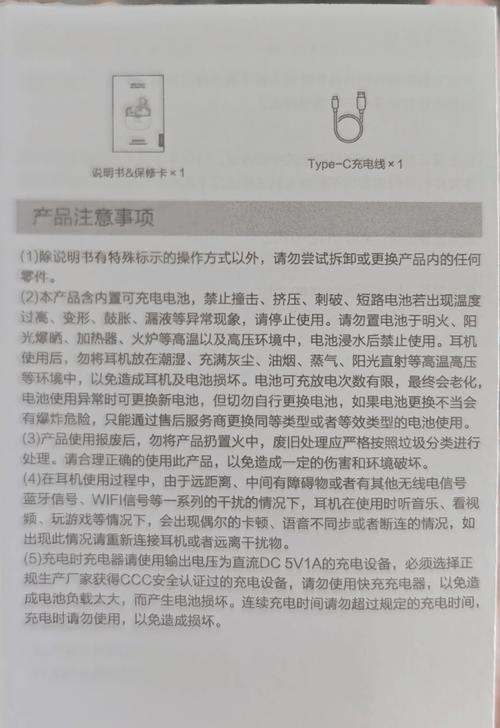 联想电脑如何连接蓝牙耳机？-图1