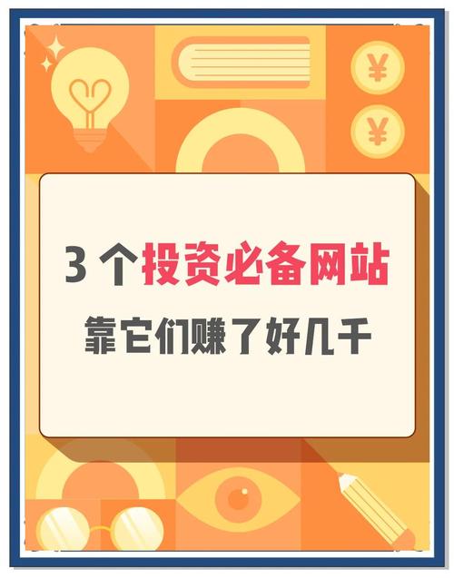 搭建什么网站比较赚钱-图1