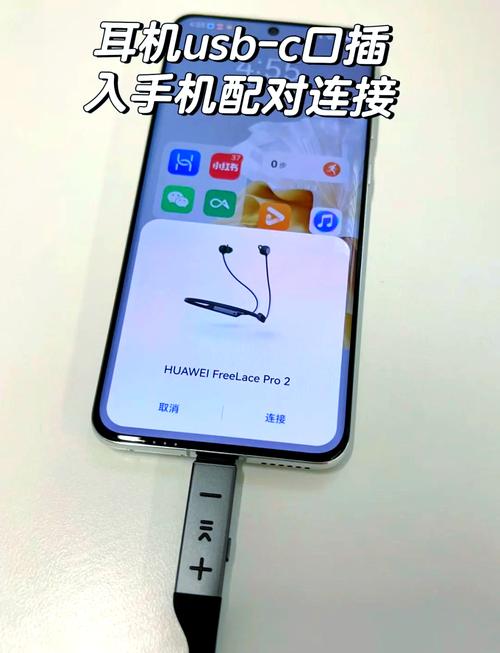 华为蓝牙耳机如何连接电脑？-图2