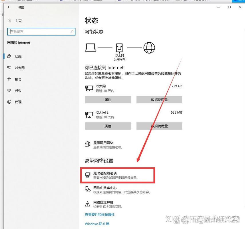 电脑无网络访问权限怎么办？-图2