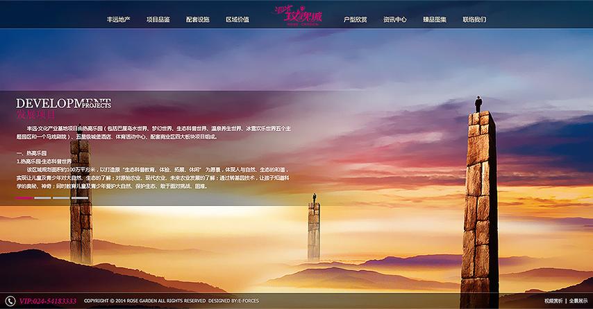 沈阳大型网站制作公司哪家强？-图1