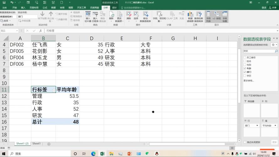 Excel官方电脑版下载哪里找？-图3