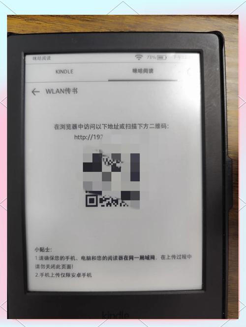 Kindle连电脑步骤是什么？-图2
