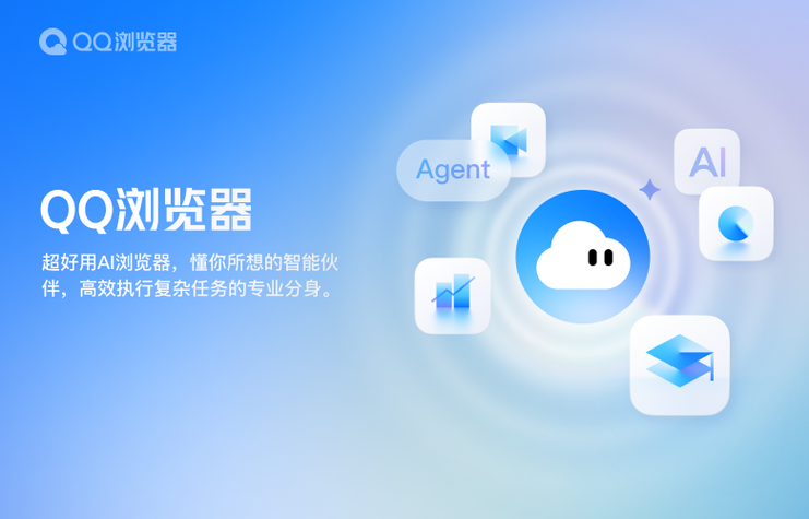 qq浏览器电脑版官方下载在哪里？-图1