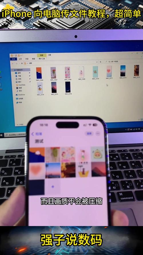iPhone和电脑怎么互传文件最方便？-图2