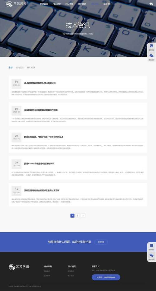 网站首页新闻模块如何设计更吸睛？-图1