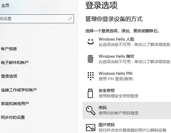 电脑开机密码怎么设置？-图2