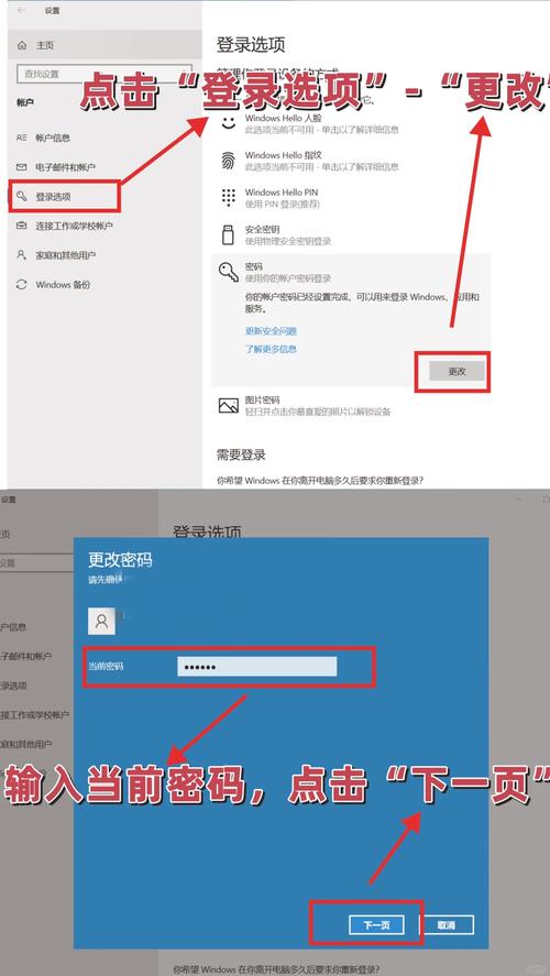 电脑开机密码怎么设置？-图1
