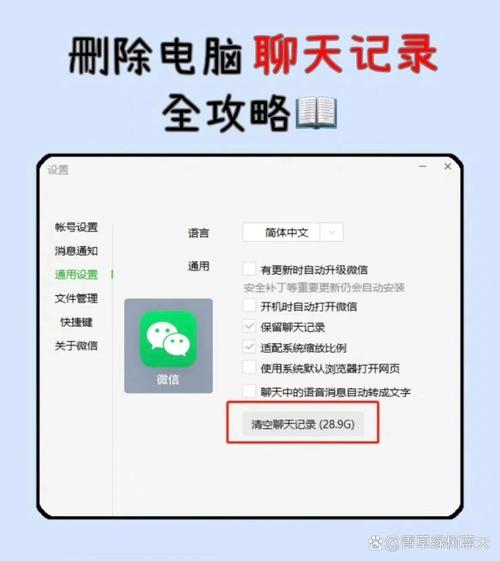 电脑QQ聊天记录怎么删？-图2